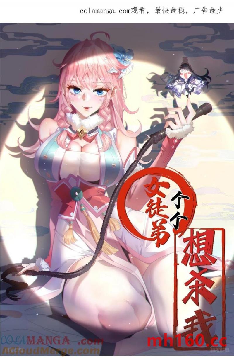 第123话 顾青青闪亮登场！-第124话