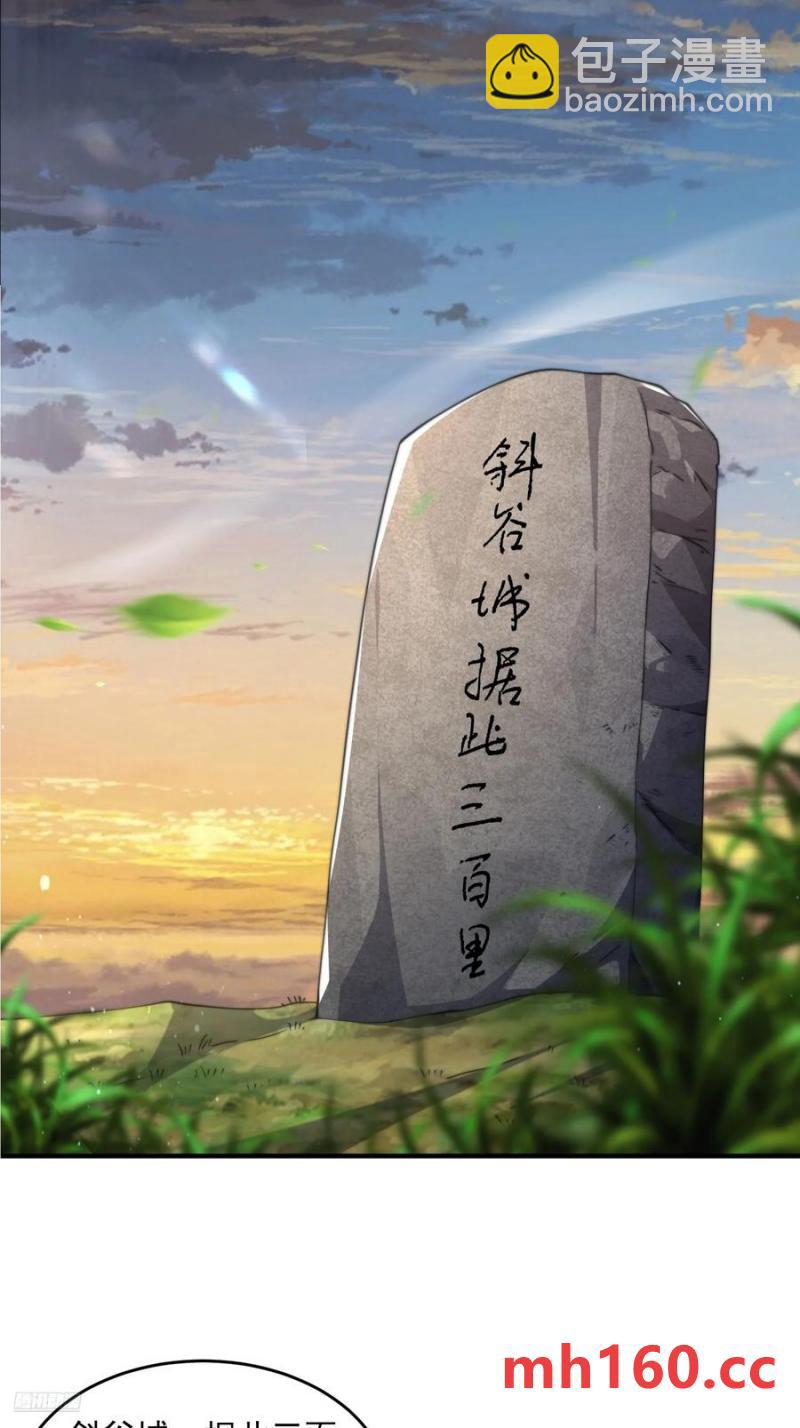 第123话 顾青青闪亮登场！-第124话