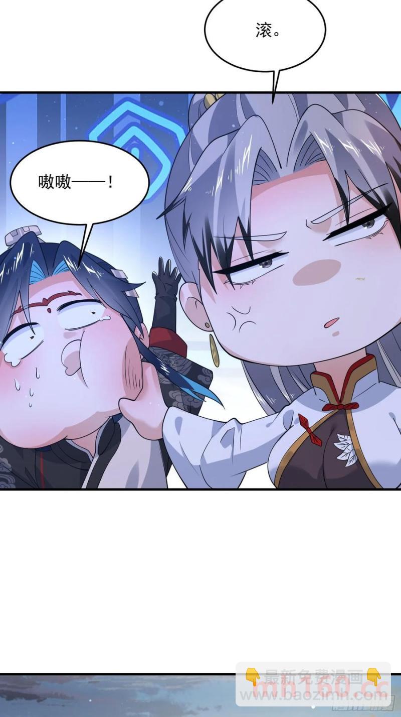 第123话 顾青青闪亮登场！-第124话