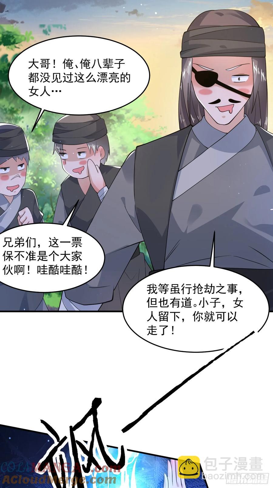 第123话 顾青青闪亮登场！-第124话