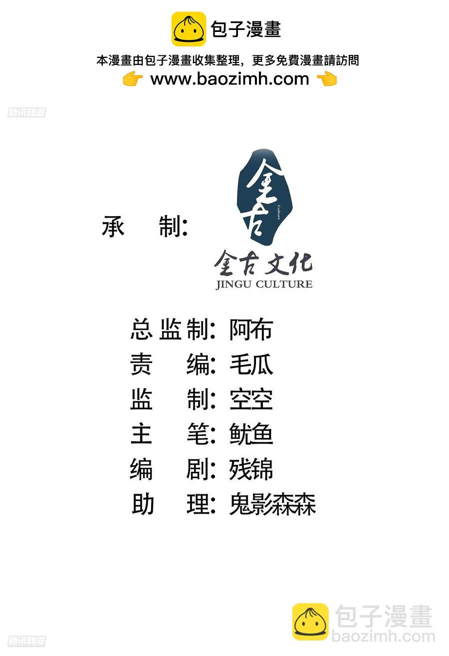 第123话 顾青青闪亮登场！-第124话