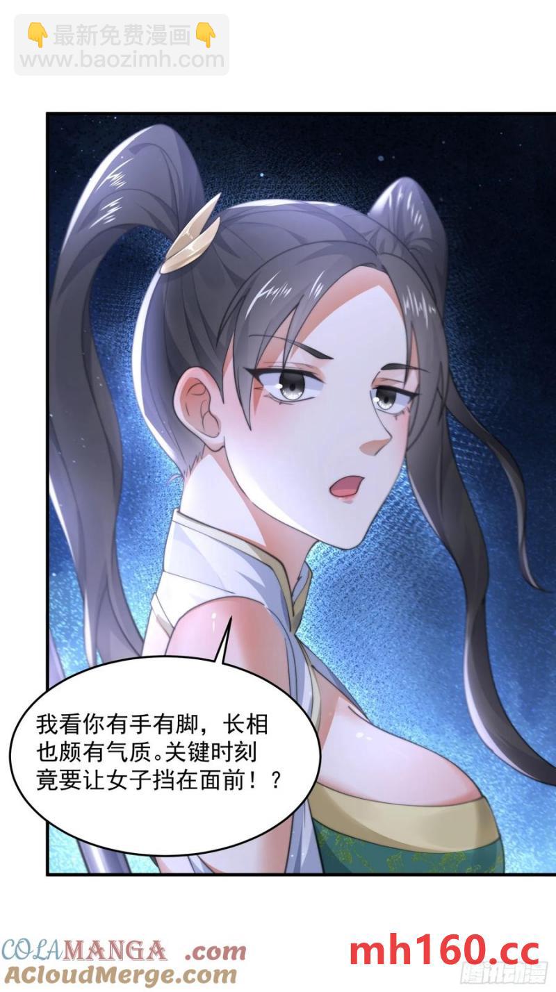 第123话 顾青青闪亮登场！-第124话