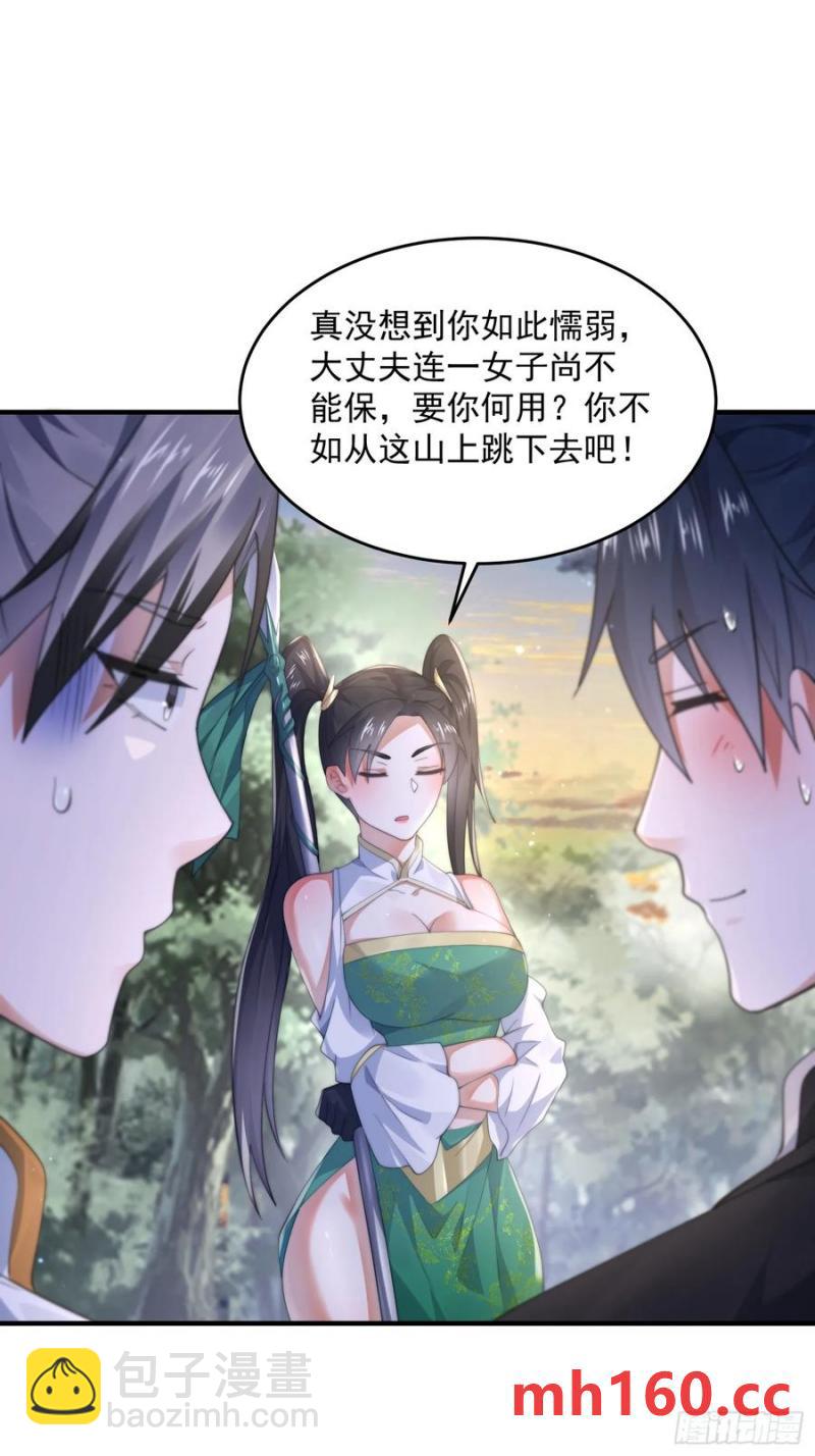 第123话 顾青青闪亮登场！-第124话