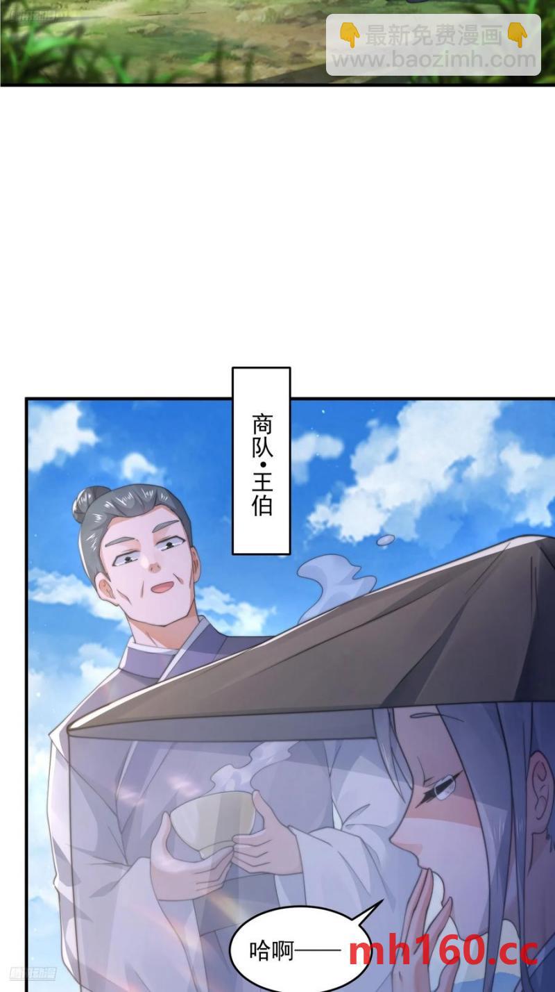 第123话 顾青青闪亮登场！-第124话