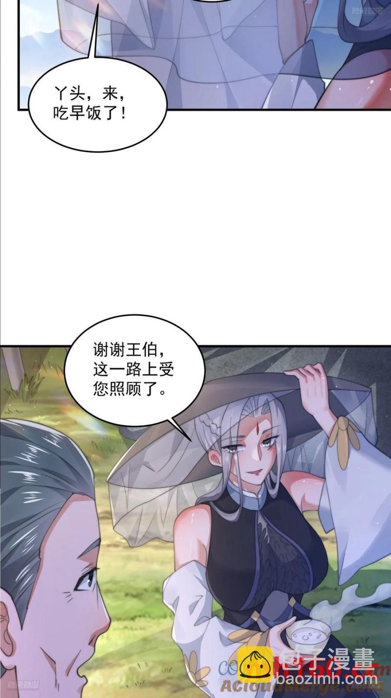 第123话 顾青青闪亮登场！-第124话