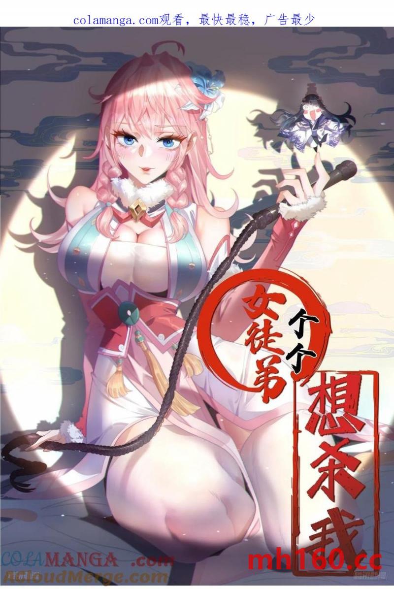 第125话 苏北北钓鱼愿者上钩-第126话