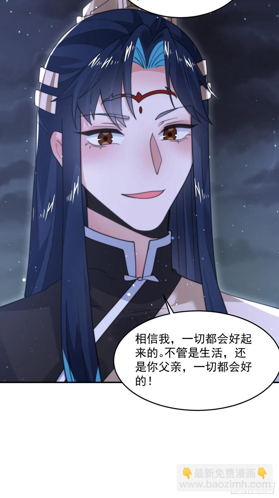 第125话 苏北北钓鱼愿者上钩-第126话