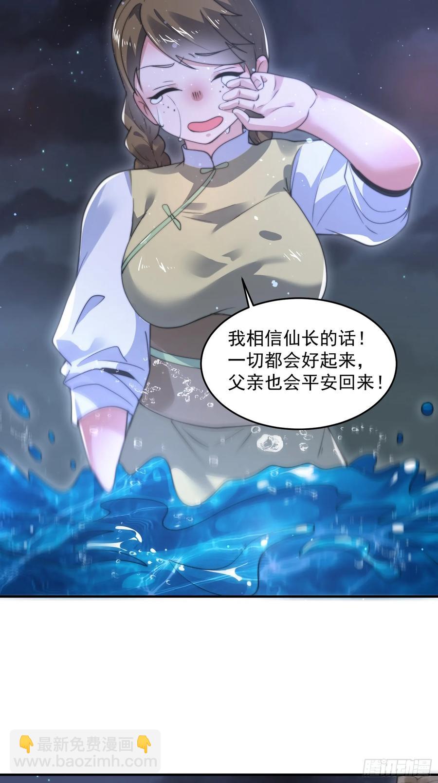 第125话 苏北北钓鱼愿者上钩-第126话