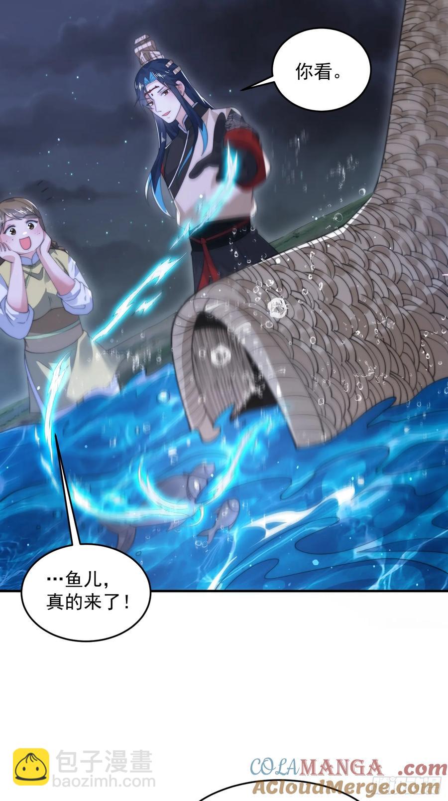第125话 苏北北钓鱼愿者上钩-第126话