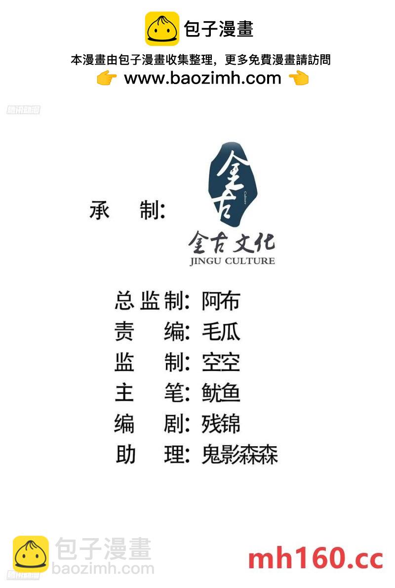 第125话 苏北北钓鱼愿者上钩-第126话
