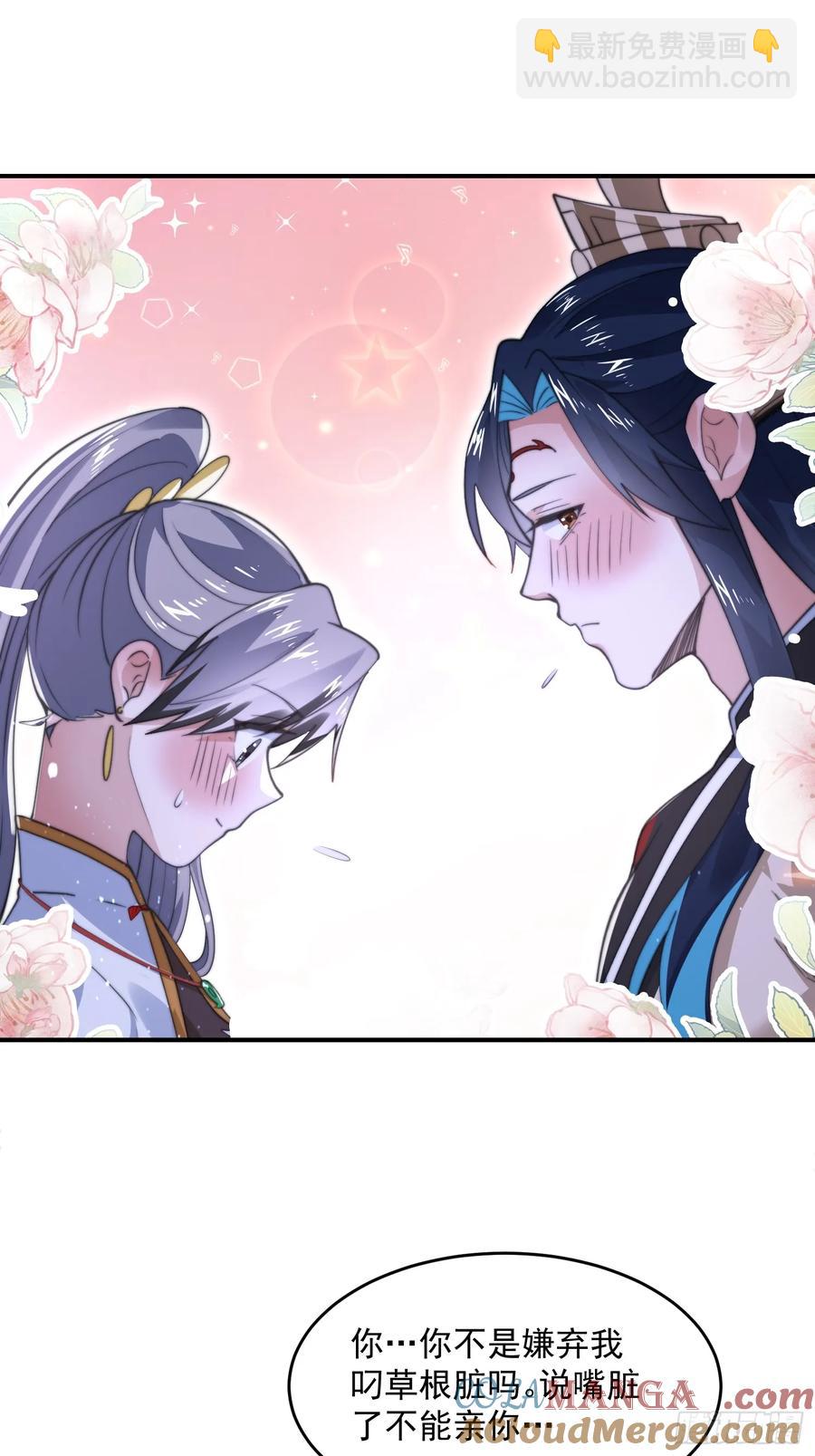 第125话 苏北北钓鱼愿者上钩-第126话