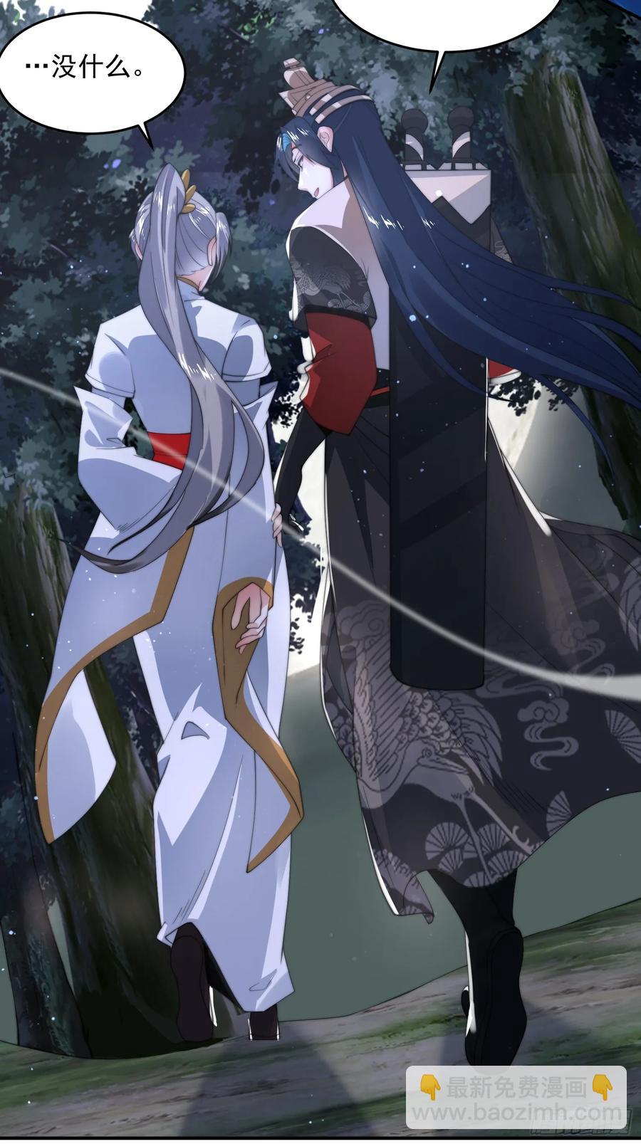 第125话 苏北北钓鱼愿者上钩-第126话