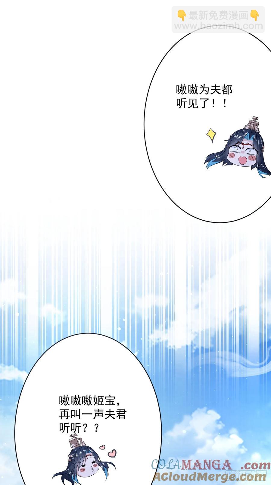 第125话 苏北北钓鱼愿者上钩-第126话
