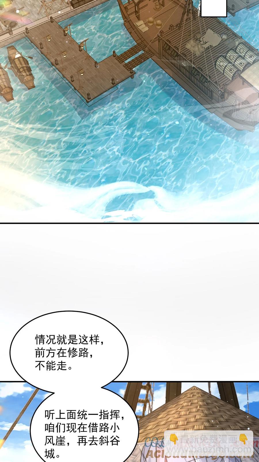 第125话 苏北北钓鱼愿者上钩-第126话