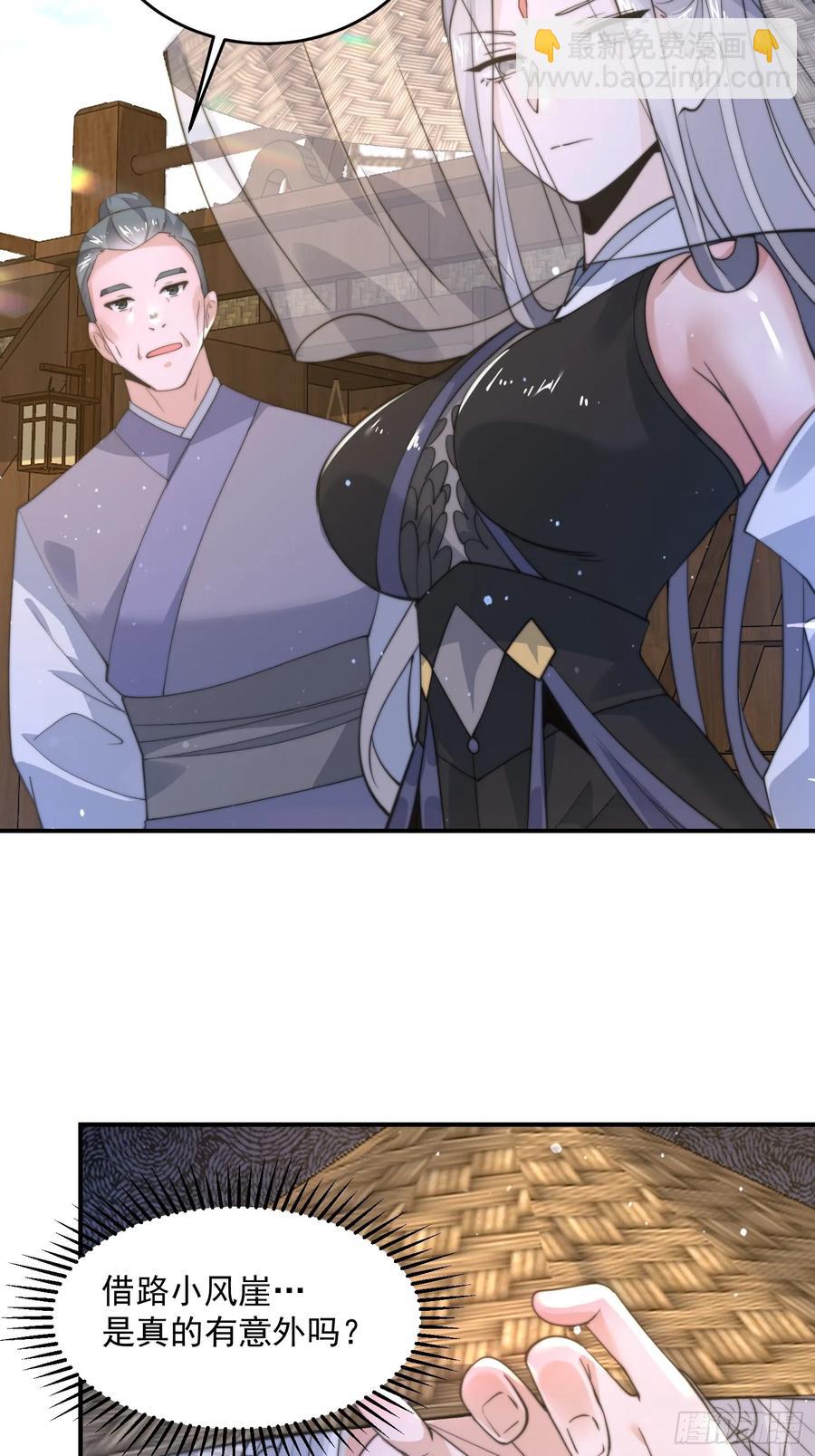 第125话 苏北北钓鱼愿者上钩-第126话