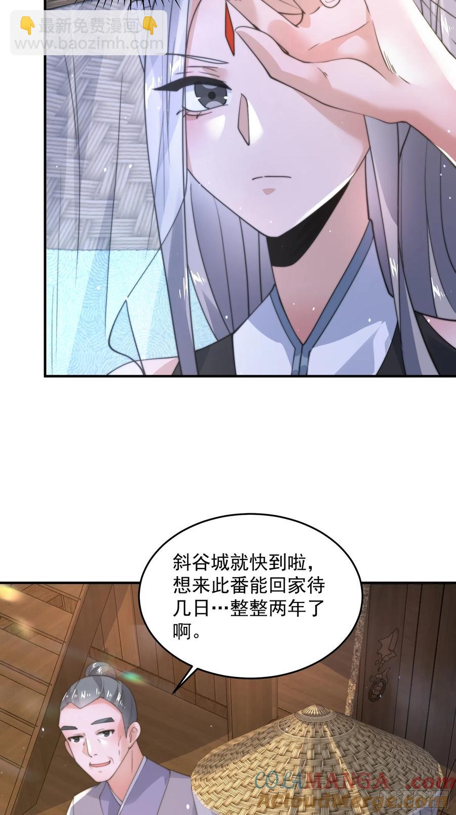 第125话 苏北北钓鱼愿者上钩-第126话