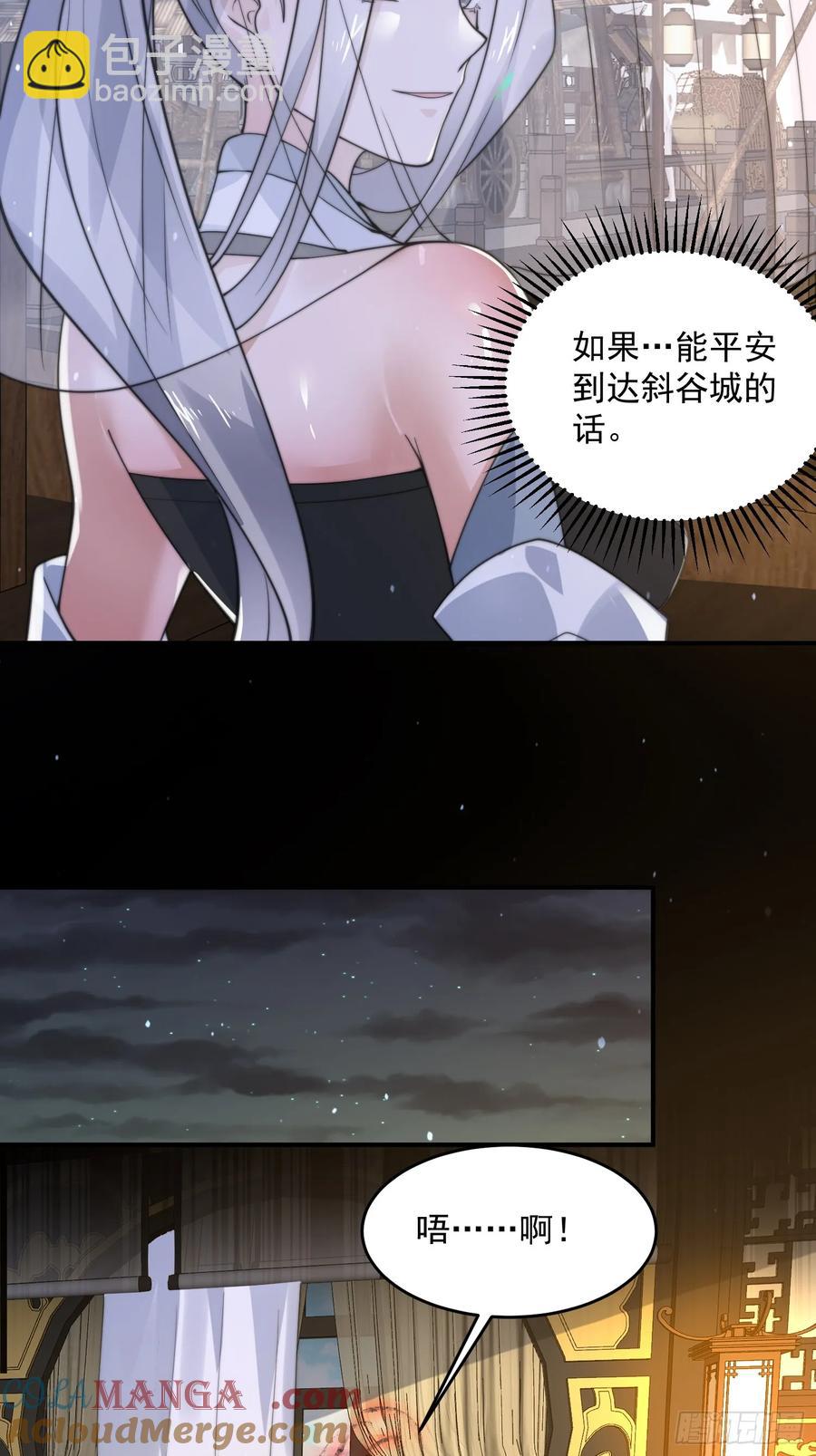 第125话 苏北北钓鱼愿者上钩-第126话