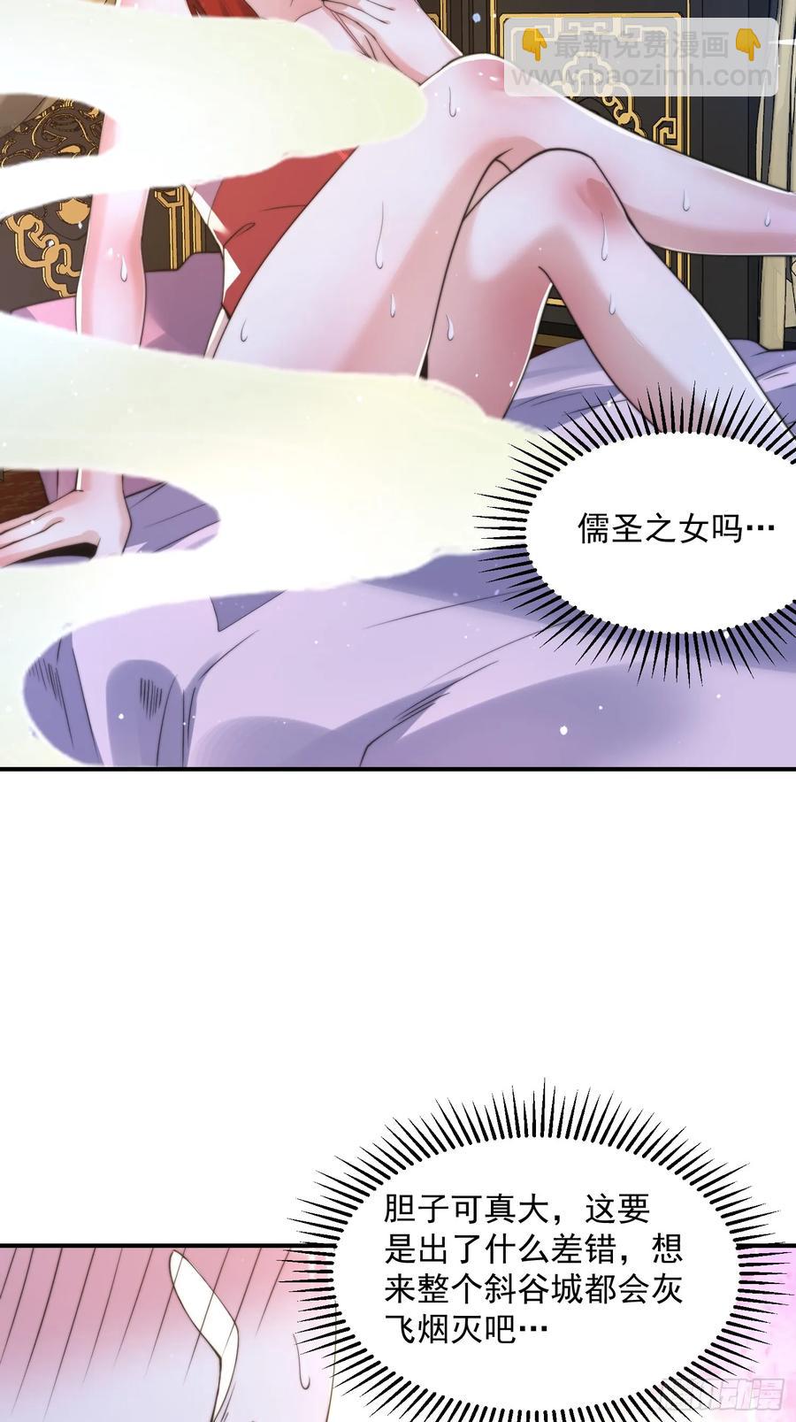 第125话 苏北北钓鱼愿者上钩-第126话