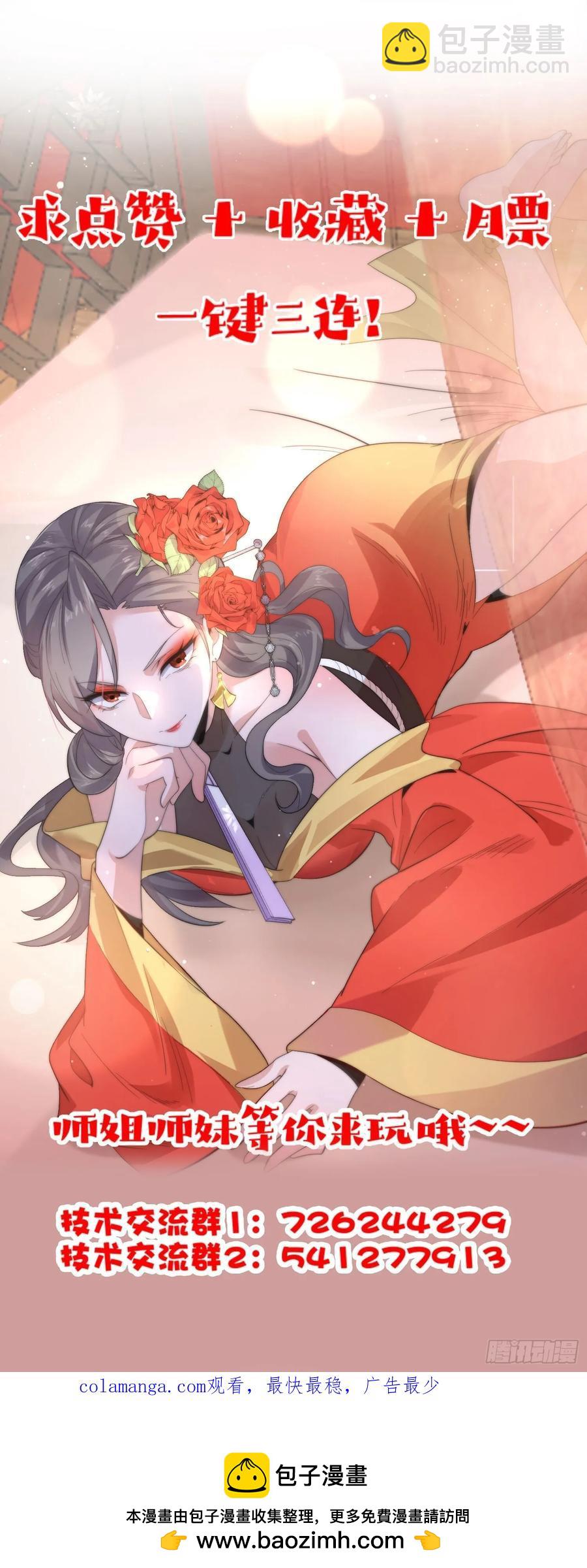 第125话 苏北北钓鱼愿者上钩-第126话