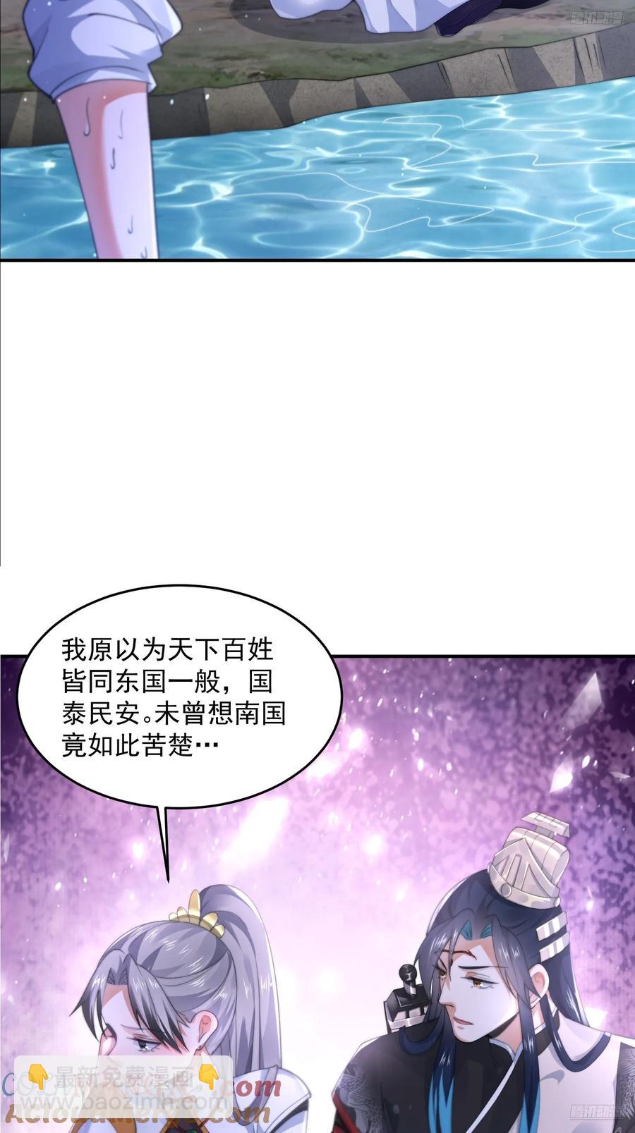 第125话 苏北北钓鱼愿者上钩-第126话