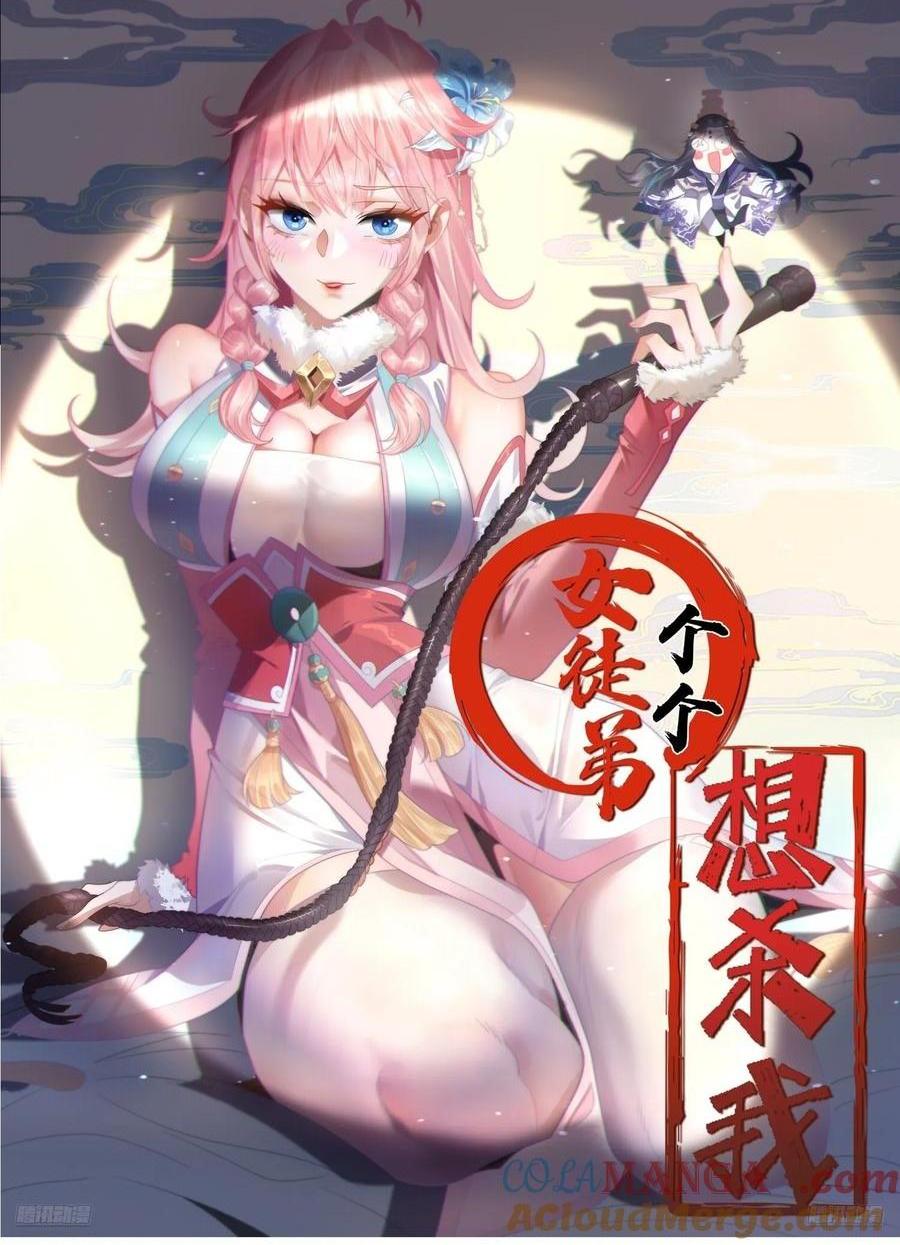 第128话 苏北误杀！！！-第128话