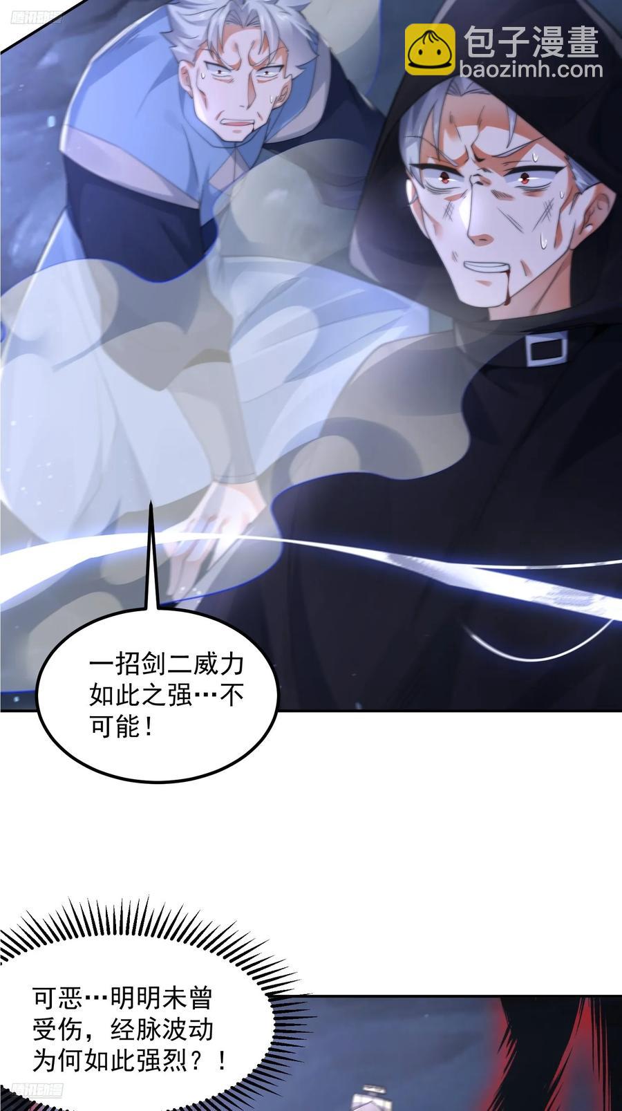第128话 苏北误杀！！！-第128话
