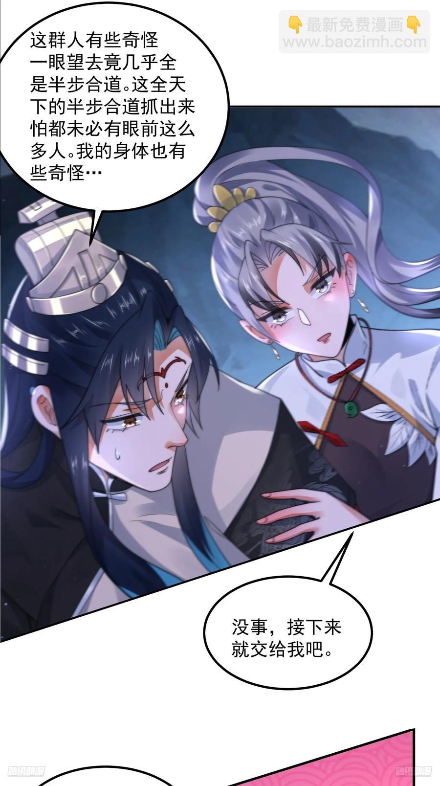 第128话 苏北误杀！！！-第128话
