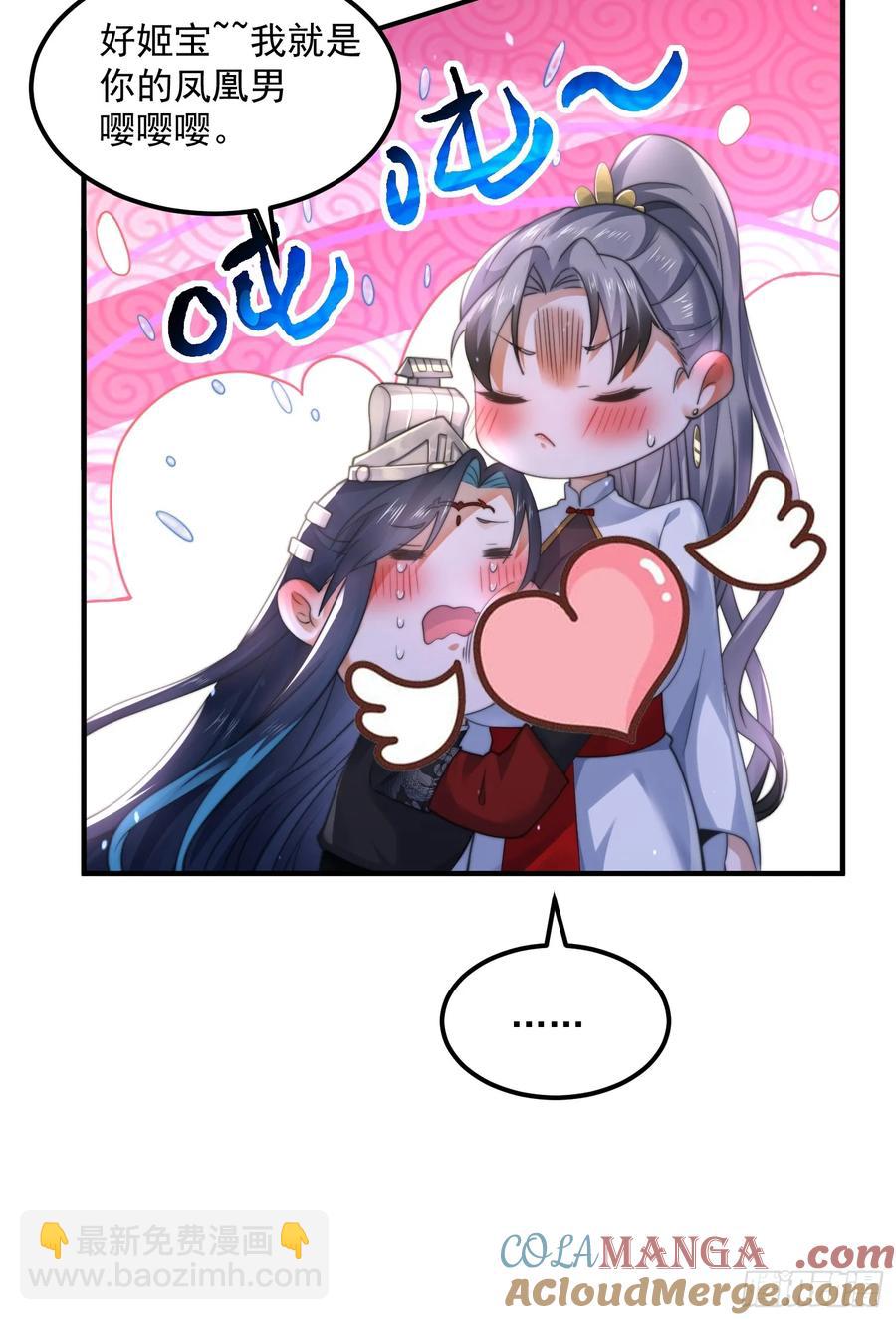 第128话 苏北误杀！！！-第128话