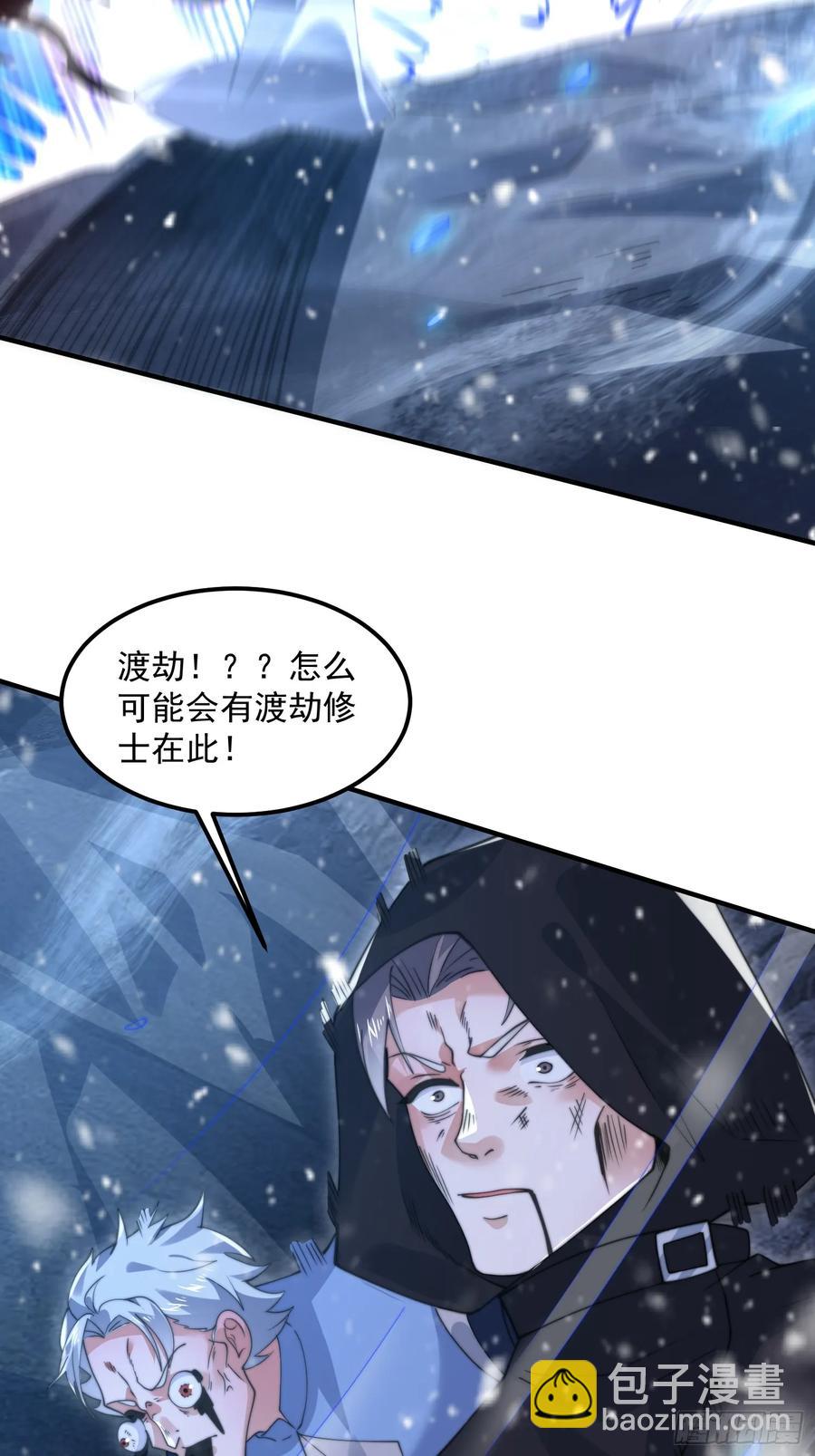 第128话 苏北误杀！！！-第128话