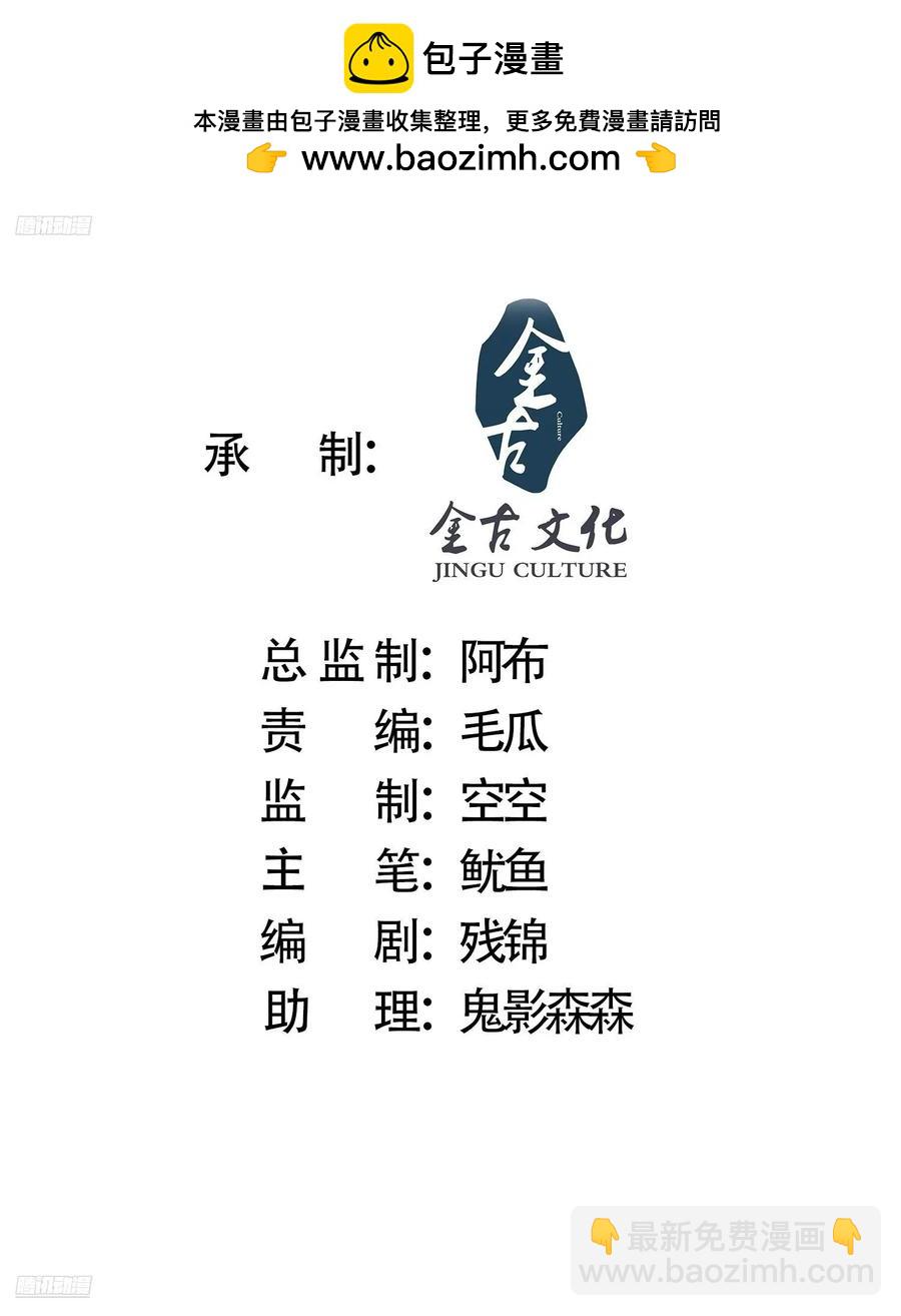 第128话 苏北误杀！！！-第128话
