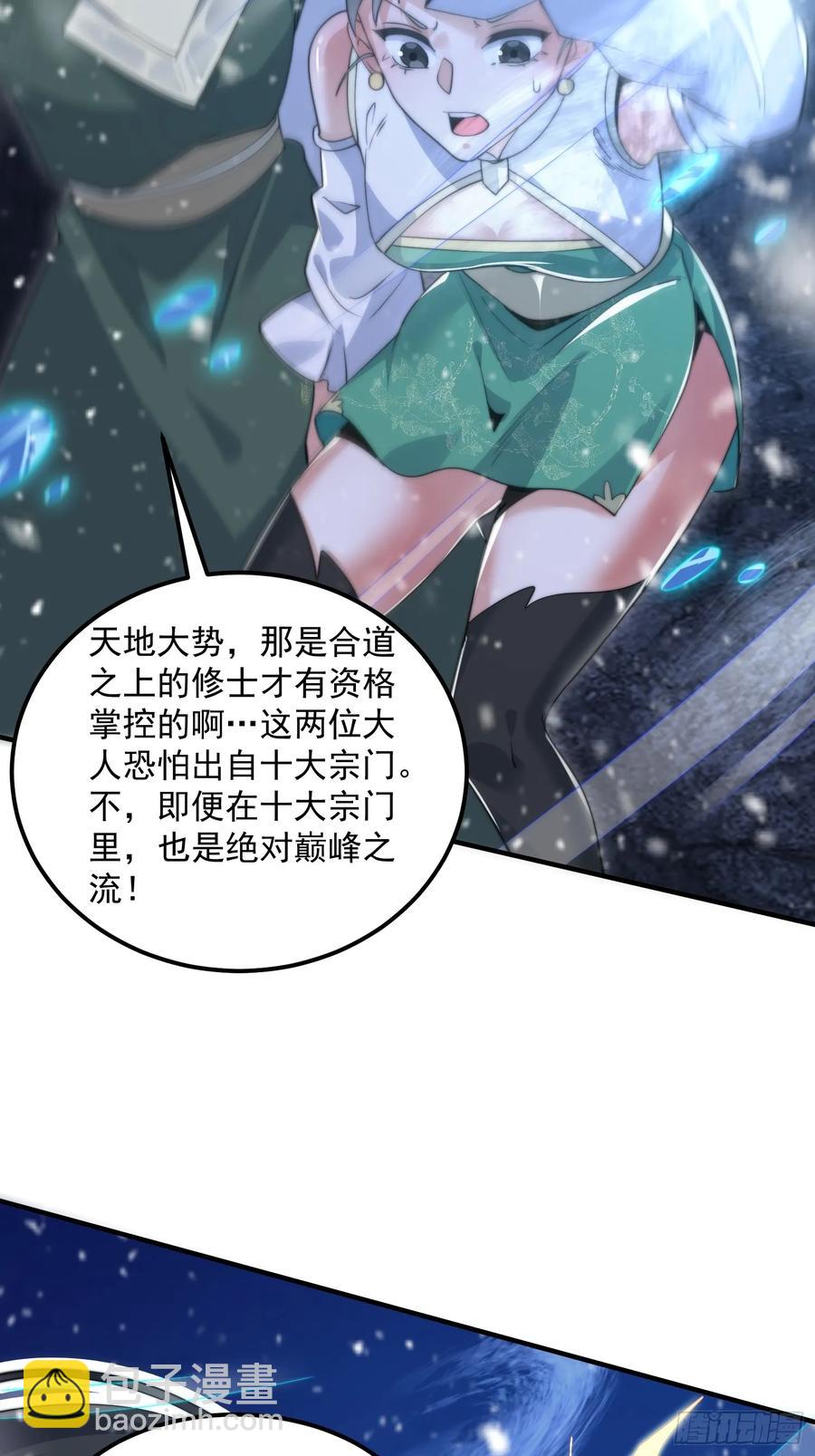 第128话 苏北误杀！！！-第128话