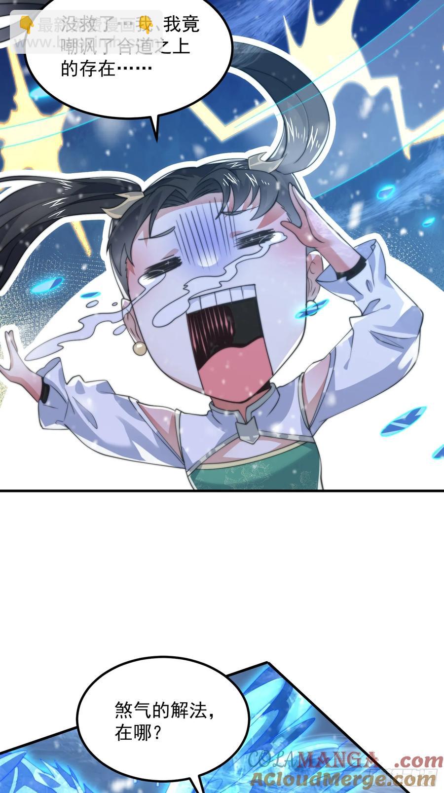 第128话 苏北误杀！！！-第128话