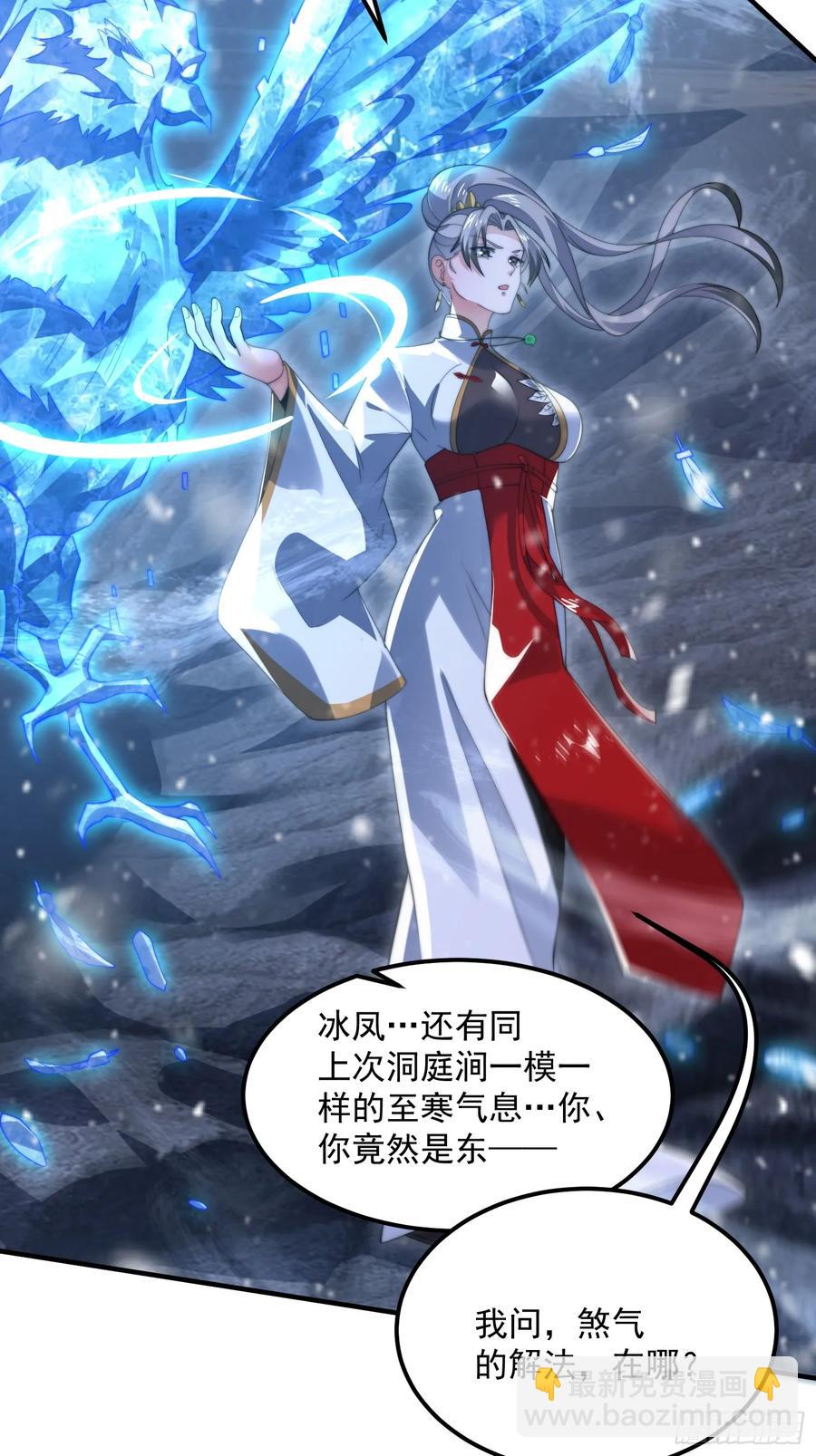 第128话 苏北误杀！！！-第128话