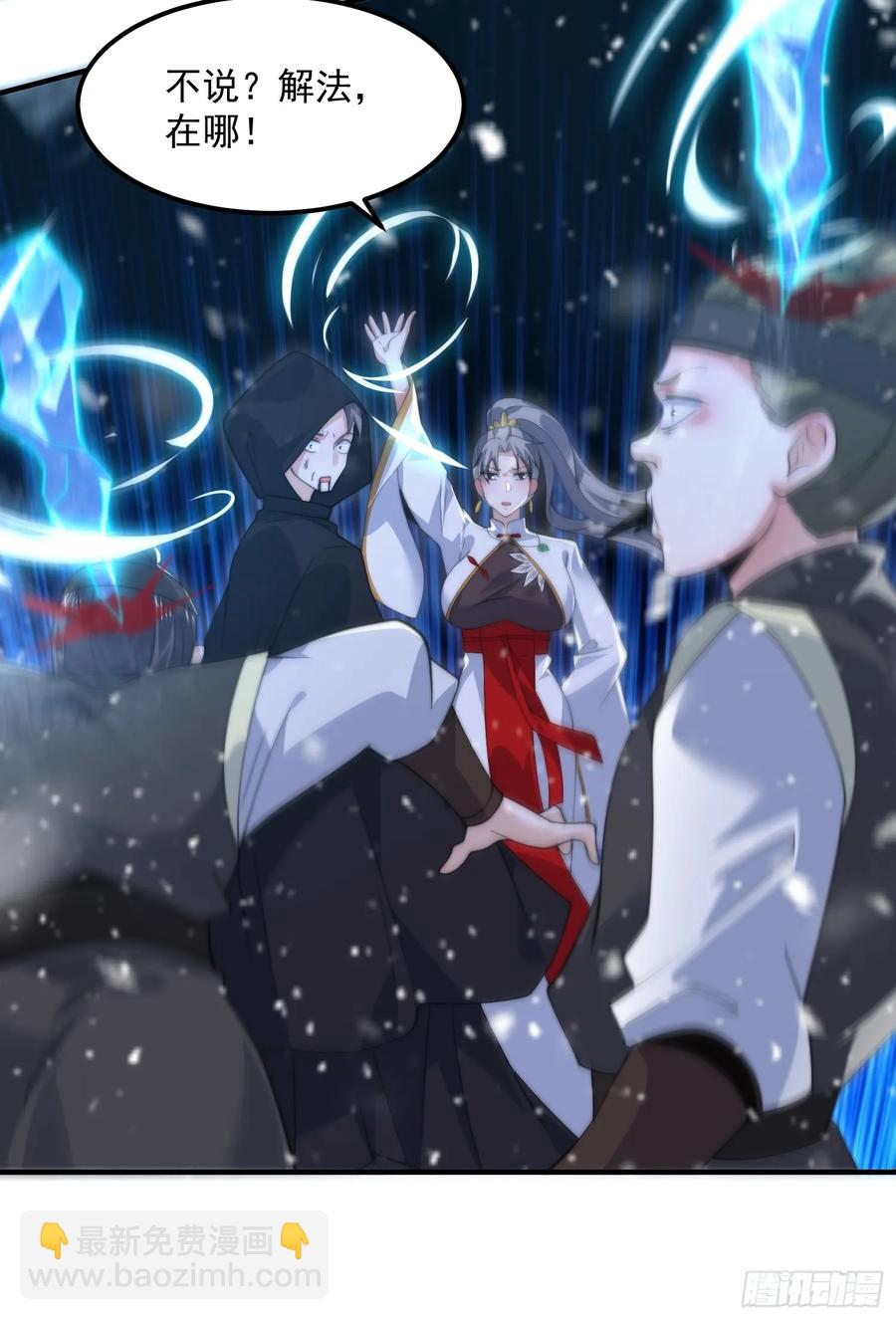 第128话 苏北误杀！！！-第128话