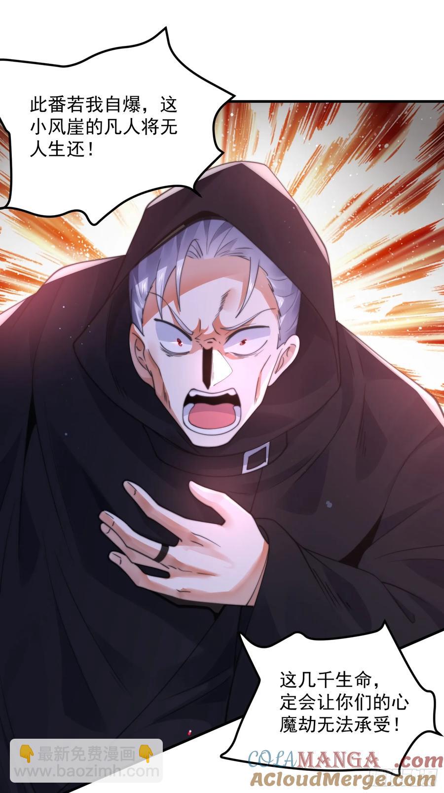 第128话 苏北误杀！！！-第128话