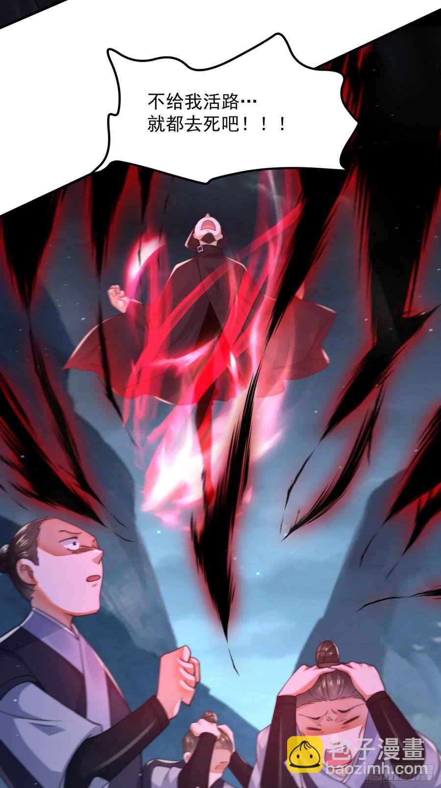 第128话 苏北误杀！！！-第128话