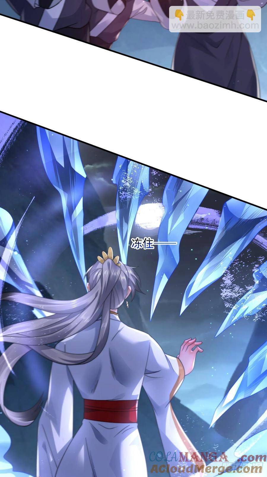 第128话 苏北误杀！！！-第128话