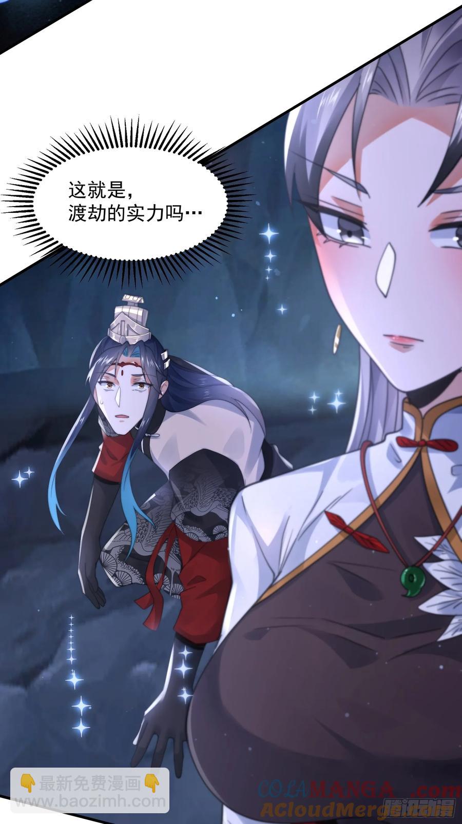 第128话 苏北误杀！！！-第128话