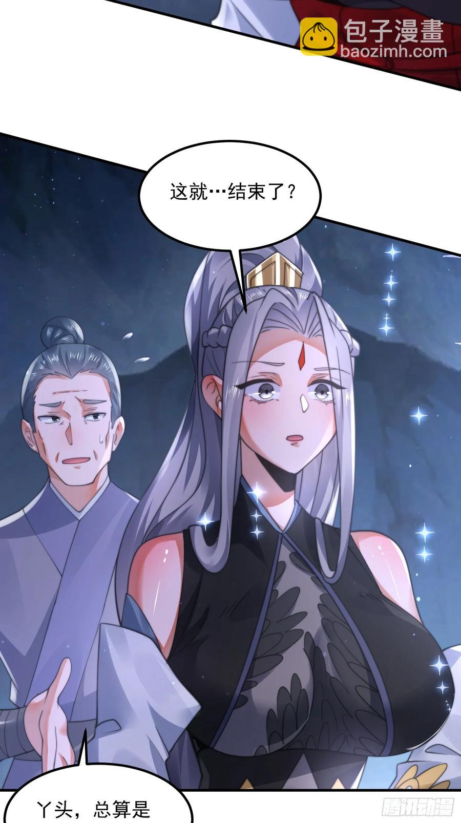 第128话 苏北误杀！！！-第128话