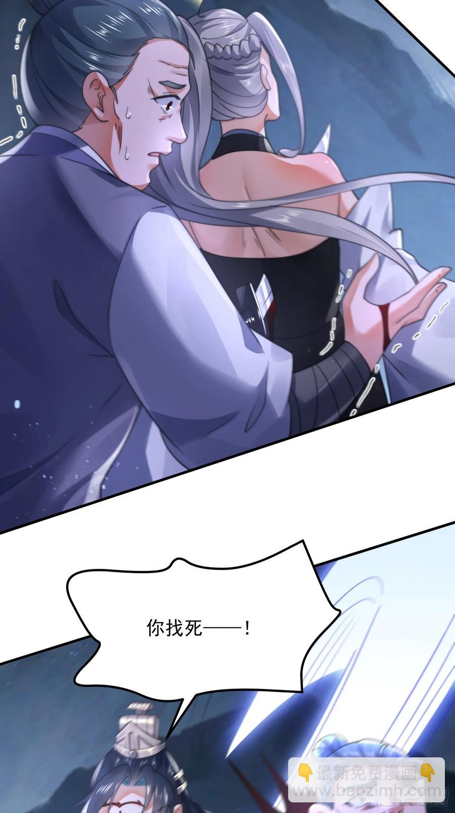 第128话 苏北误杀！！！-第128话