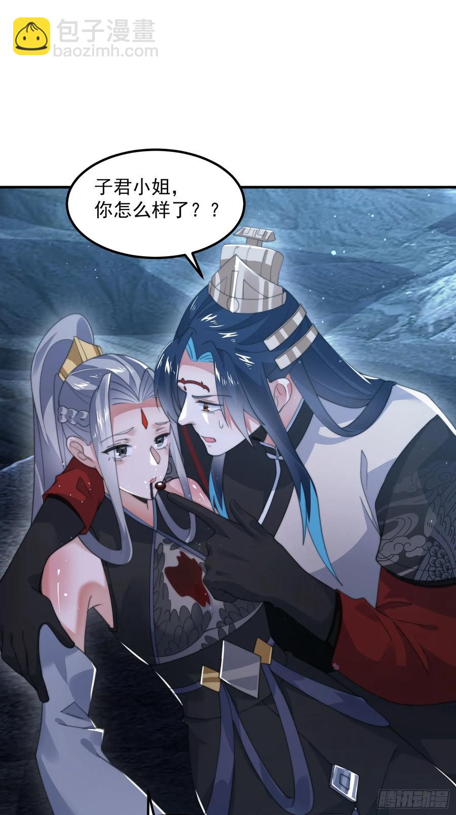 第128话 苏北误杀！！！-第128话