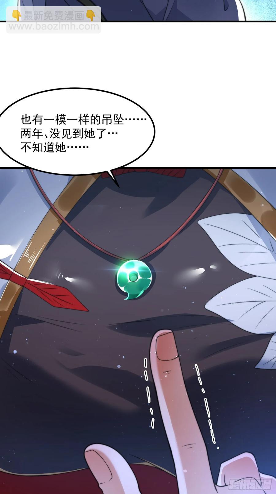 第128话 苏北误杀！！！-第128话