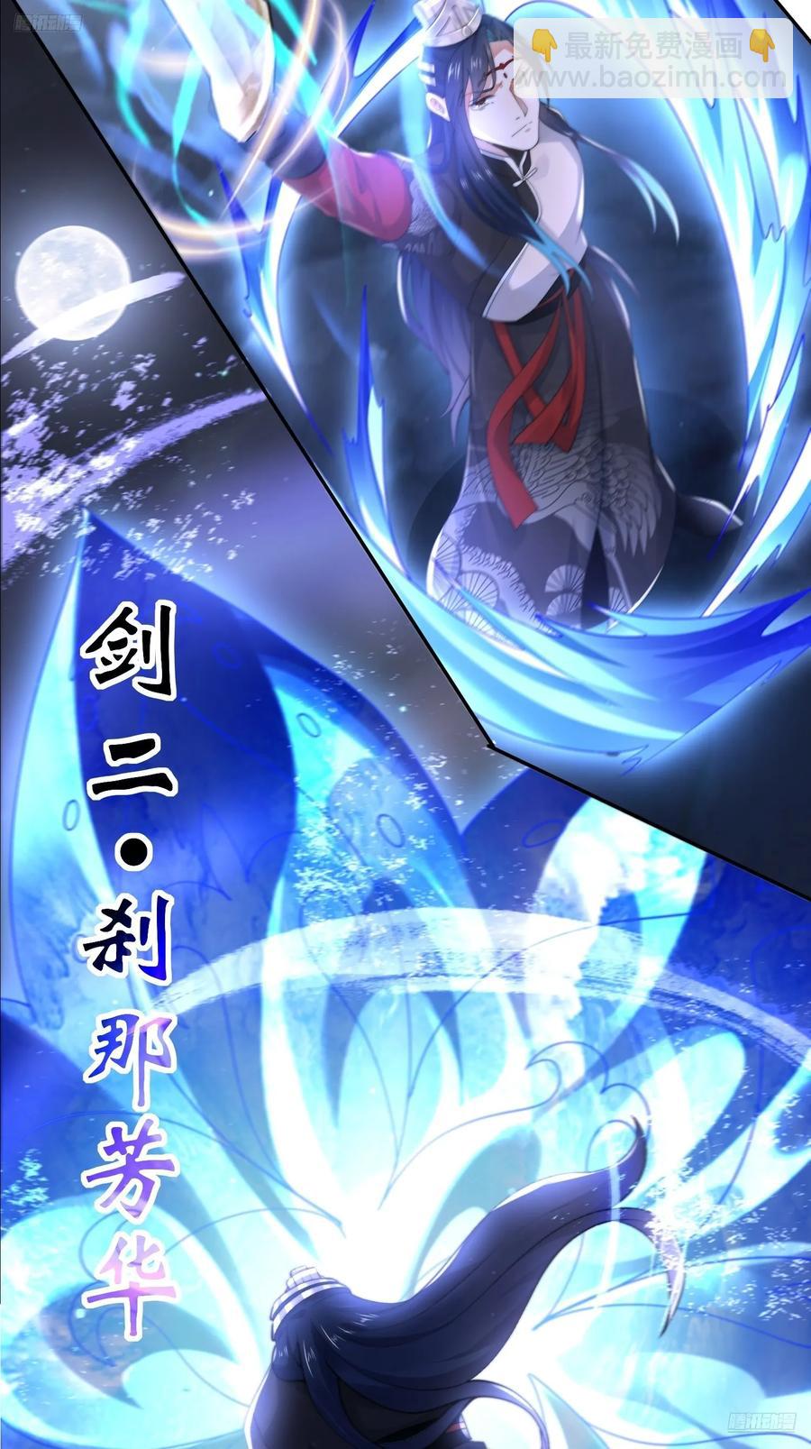 第128话 苏北误杀！！！-第128话