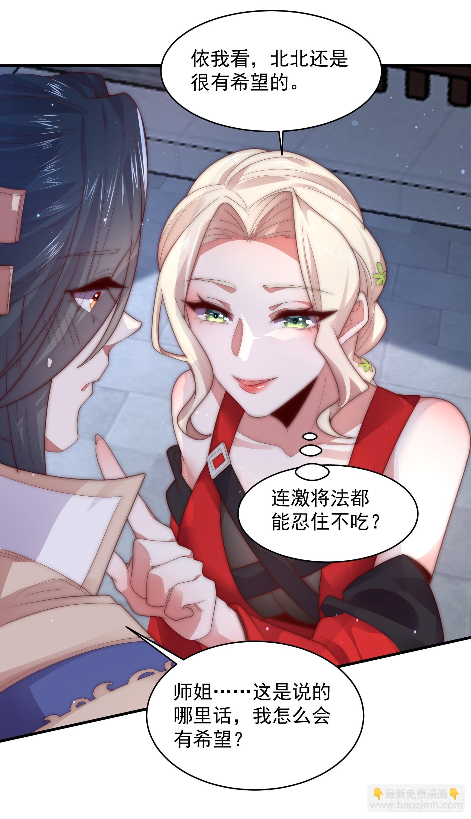 第12话 谁都有不行的时候！-第14话