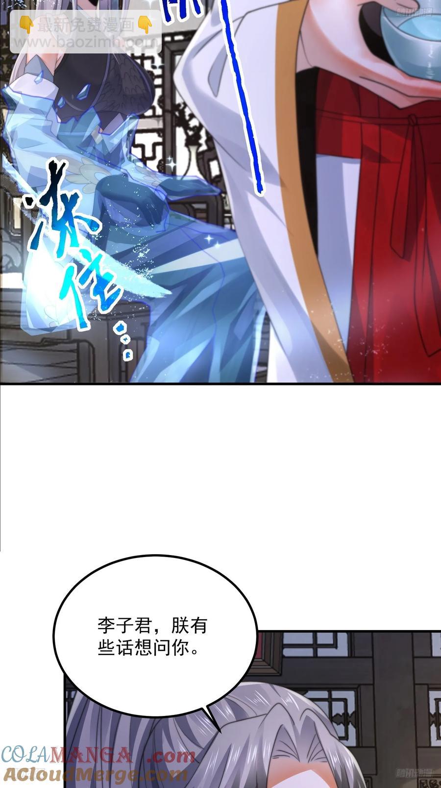 第130话 不可以、隔壁有人&hellip;-第130话
