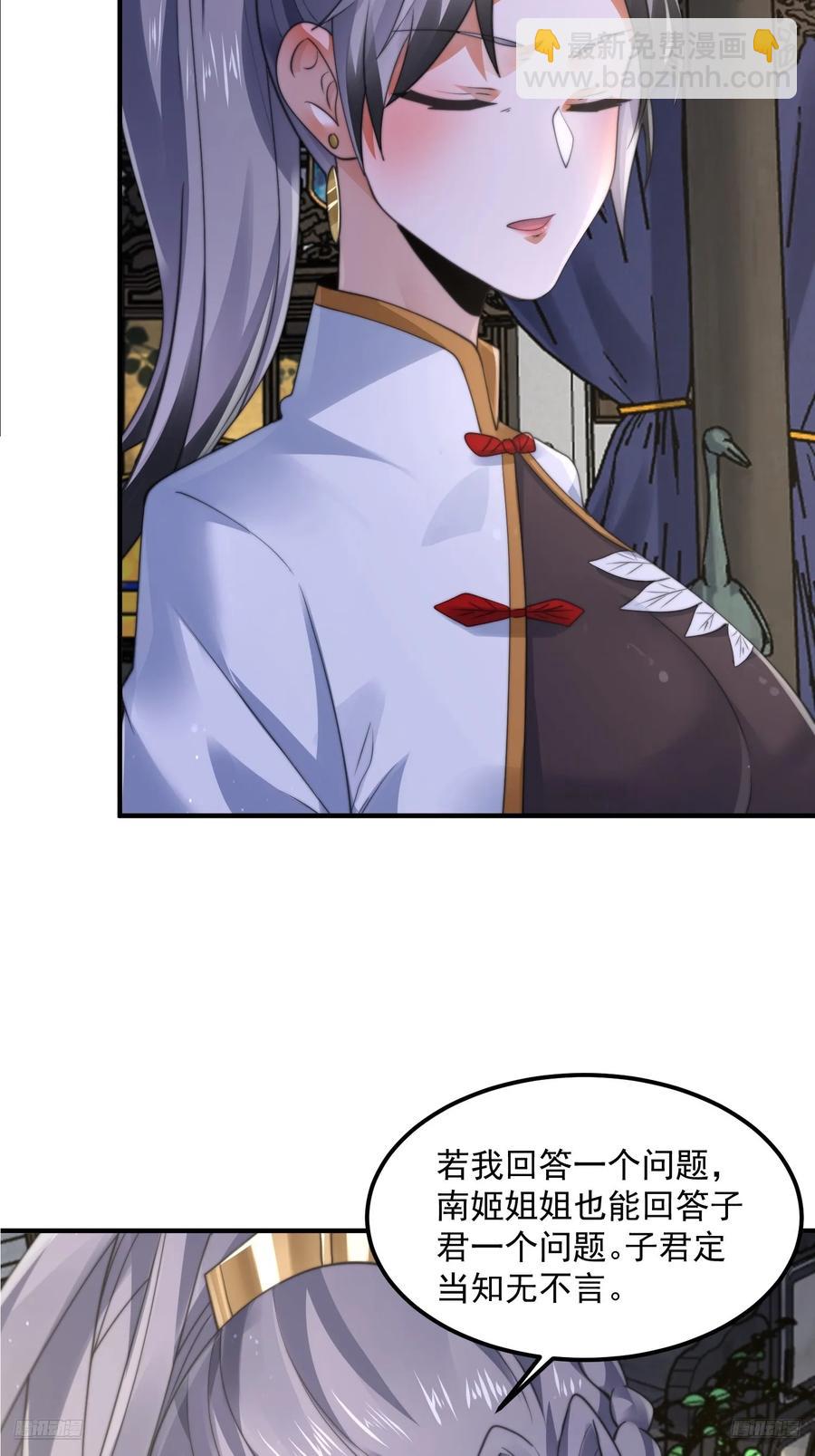 第130话 不可以、隔壁有人&hellip;-第130话