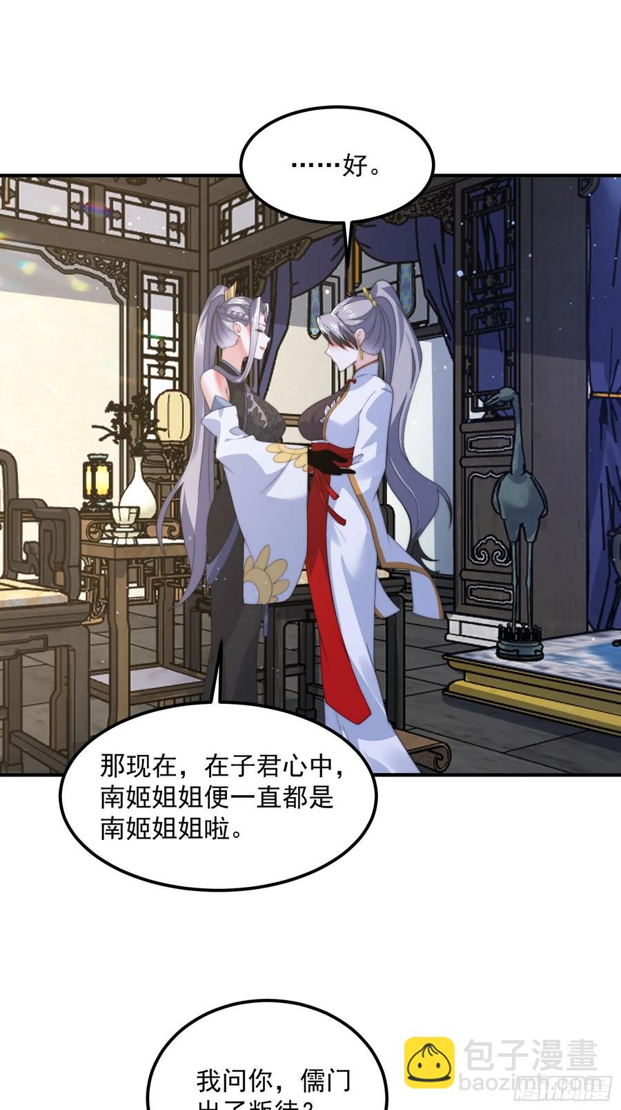 第130话 不可以、隔壁有人&hellip;-第130话