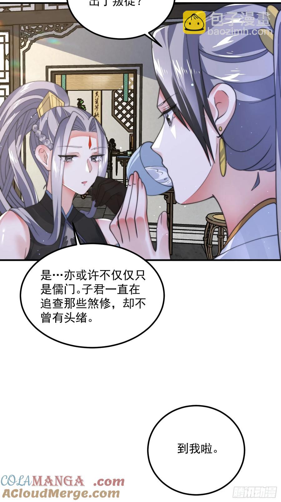 第130话 不可以、隔壁有人&hellip;-第130话