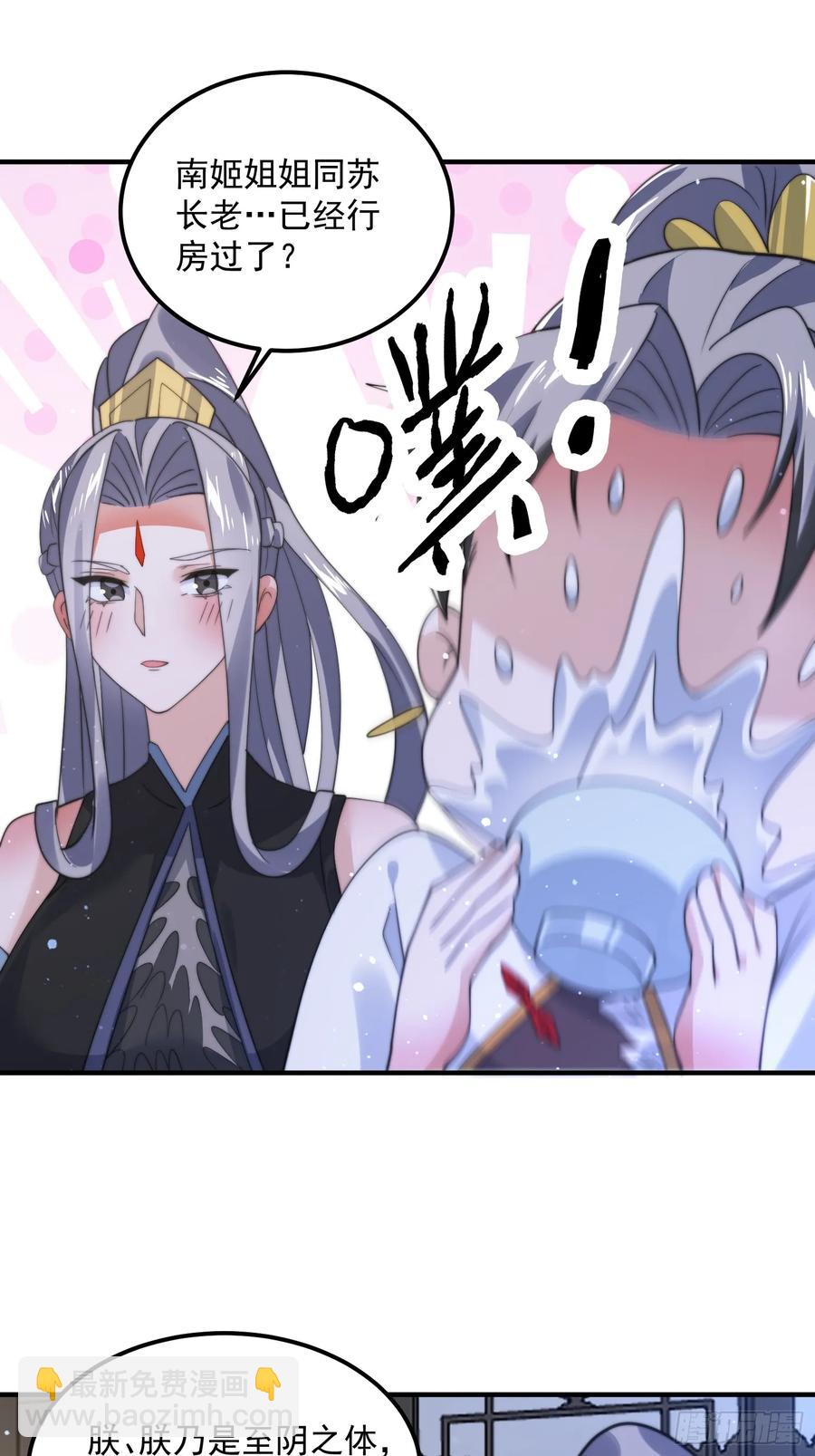 第130话 不可以、隔壁有人&hellip;-第130话