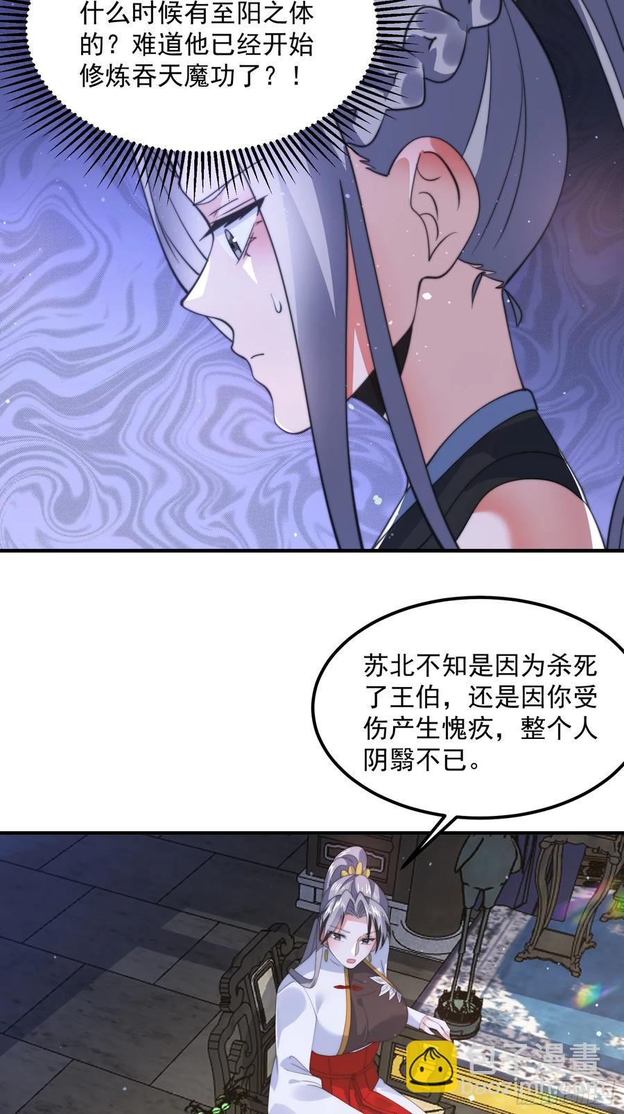 第130话 不可以、隔壁有人&hellip;-第130话